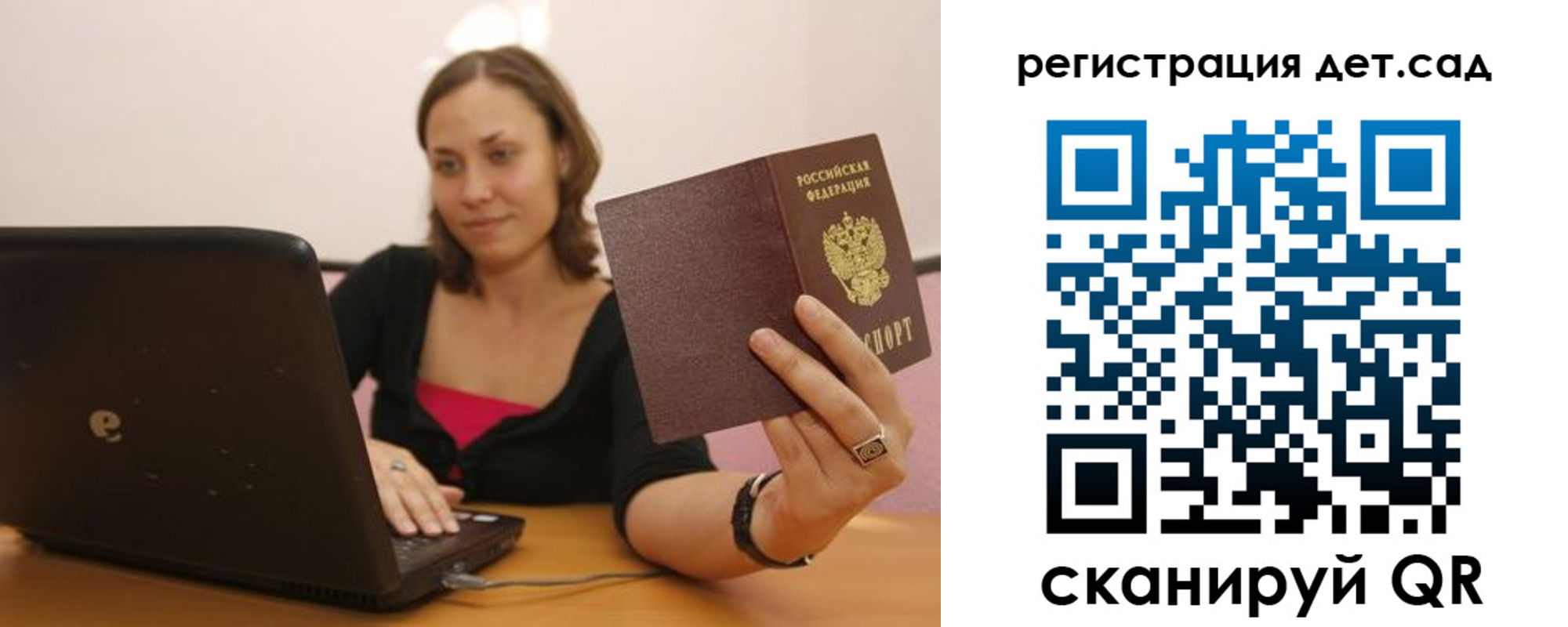 прописка для кредита в Владимире