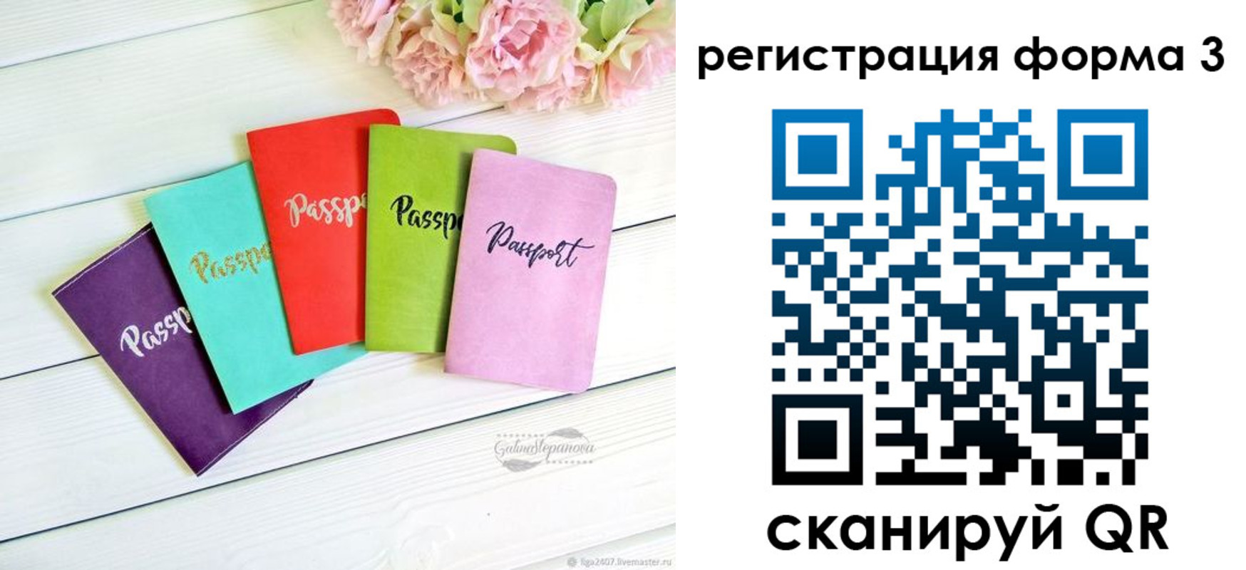 временная регистрация гарантия в Владимире