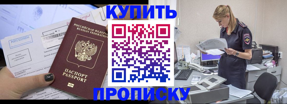 временная регистрация поиск в Владимире