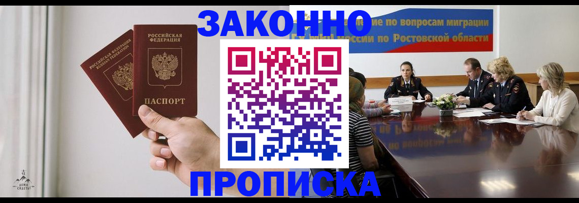прописка в квартире в Владимире