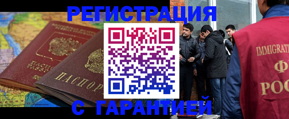 купить прописку в Владимире