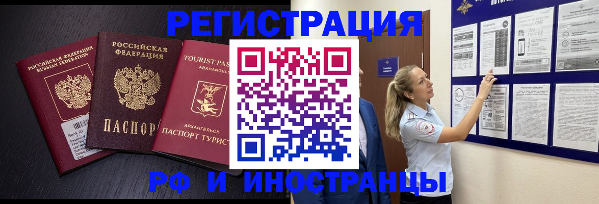 прописка паспорт в Владимире